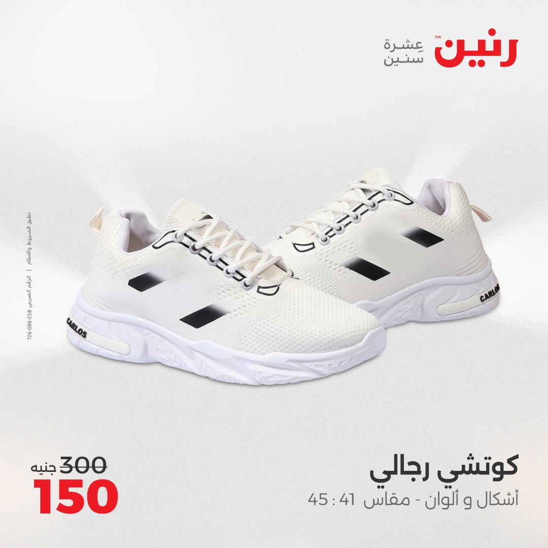 raneen offers from 1jun to 2jun 2025 عروض رنين من 1 يونيو حتى 2 يونيو 2025 صفحة رقم 145